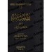 Explication du Kitâb at-Tawhîd [al-Fawzân - al-Mulakhas - Édition Saoudienne]/الملخص في شرح كتاب التوحيد - الفوزان [طبعة سعودية مشكولة]